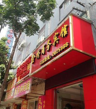 Liuzhou Jinqiao Business Hotel Exteriör bild